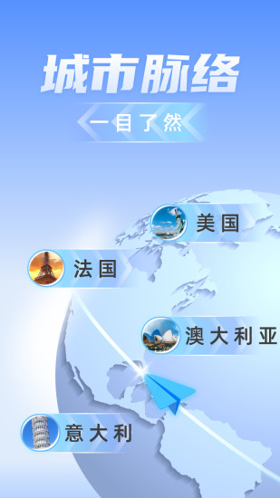 精彩截图-3D街景地图2024官方新版