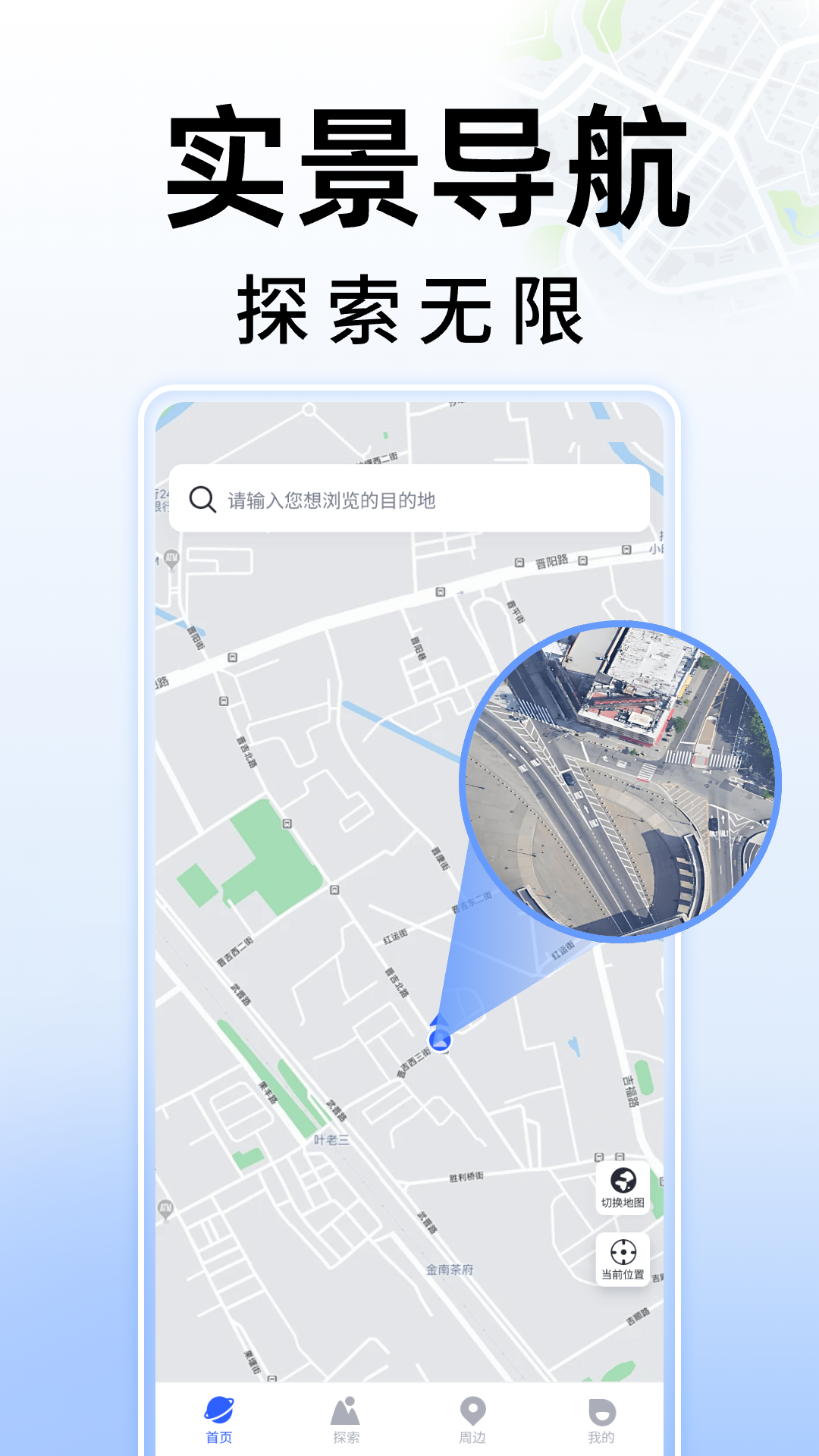 精彩截图-3D街景地图2026官方新版