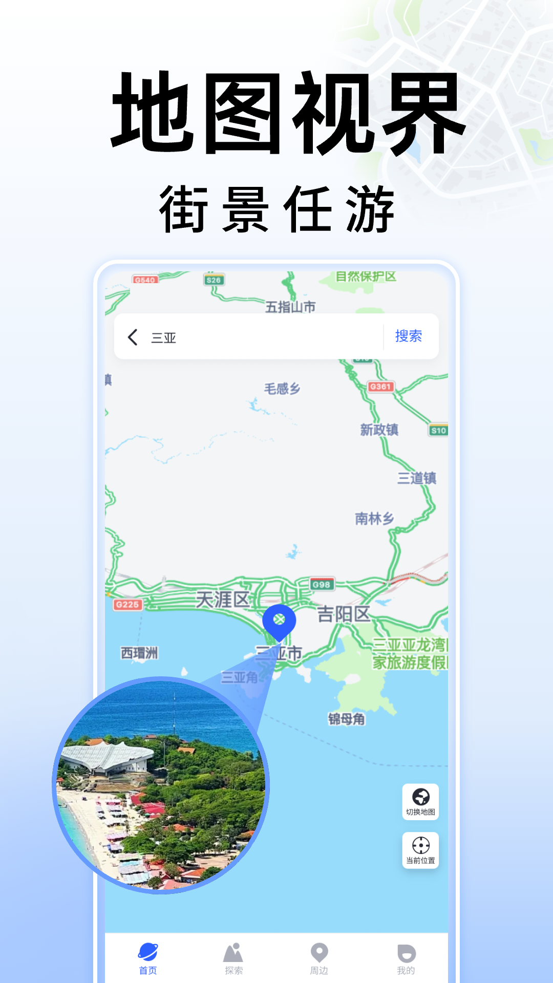精彩截图-3D街景地图2026官方新版