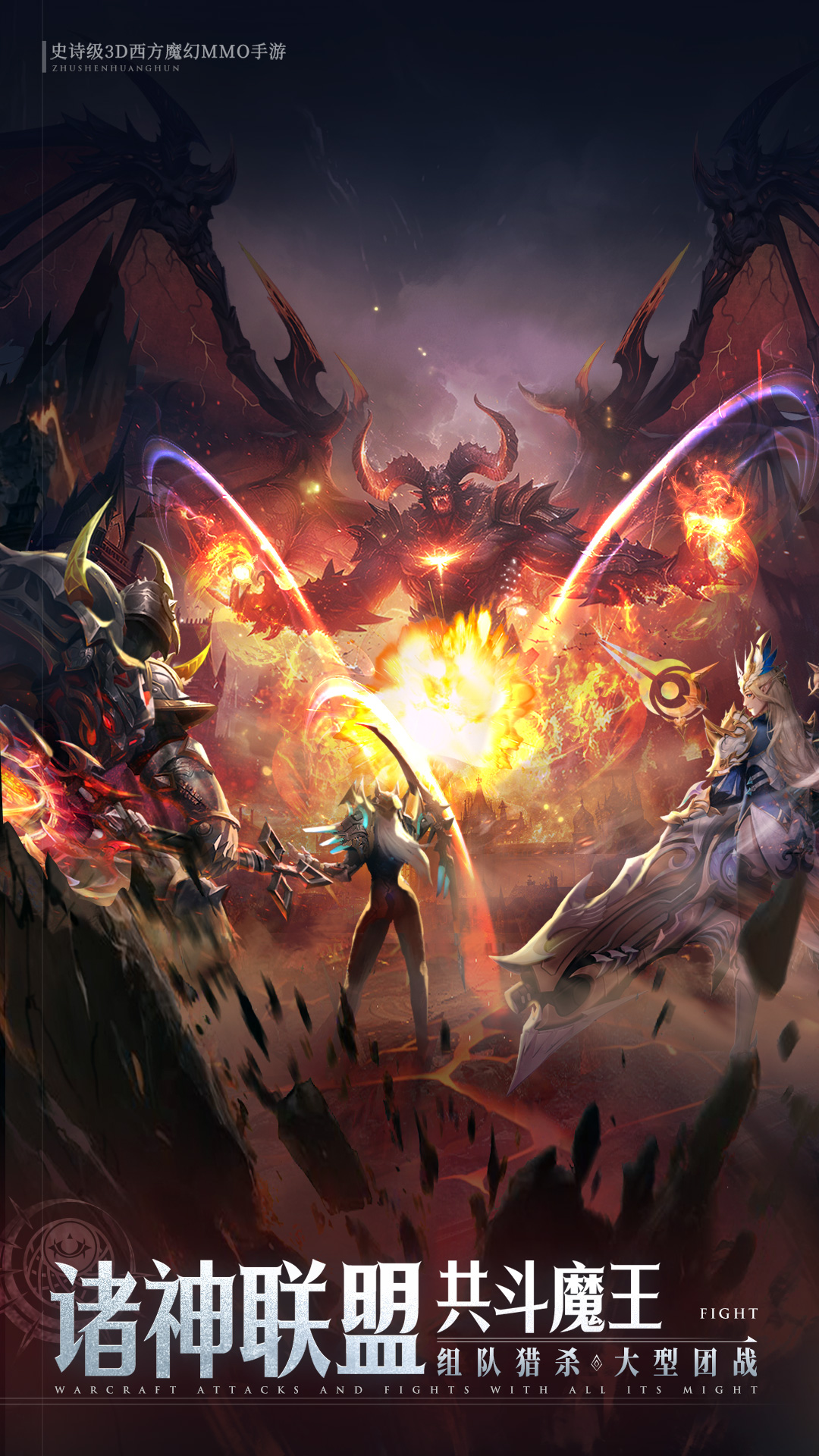 精彩截图-神域纪元2025官方新版