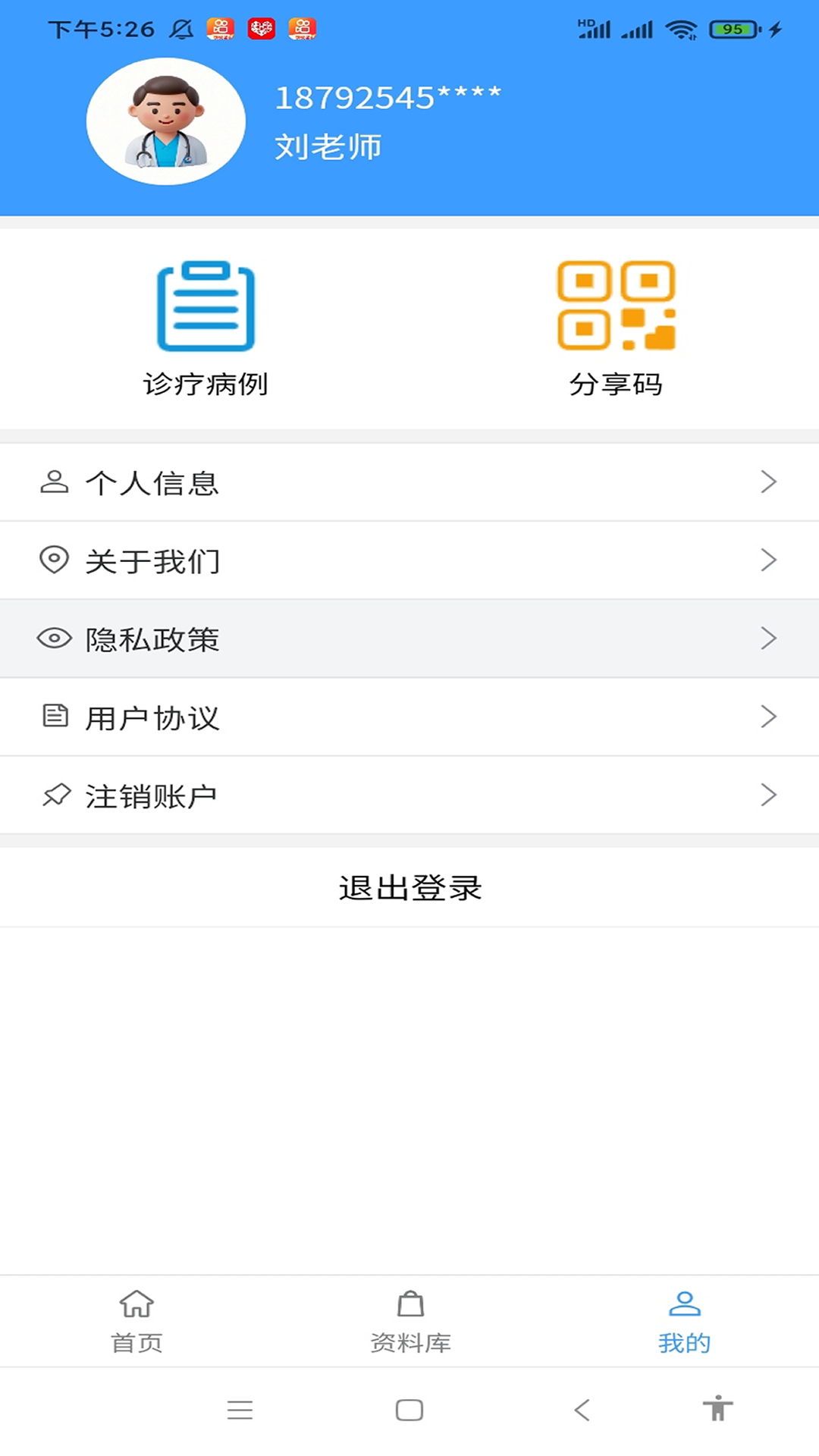 精彩截图-植健康2026官方新版