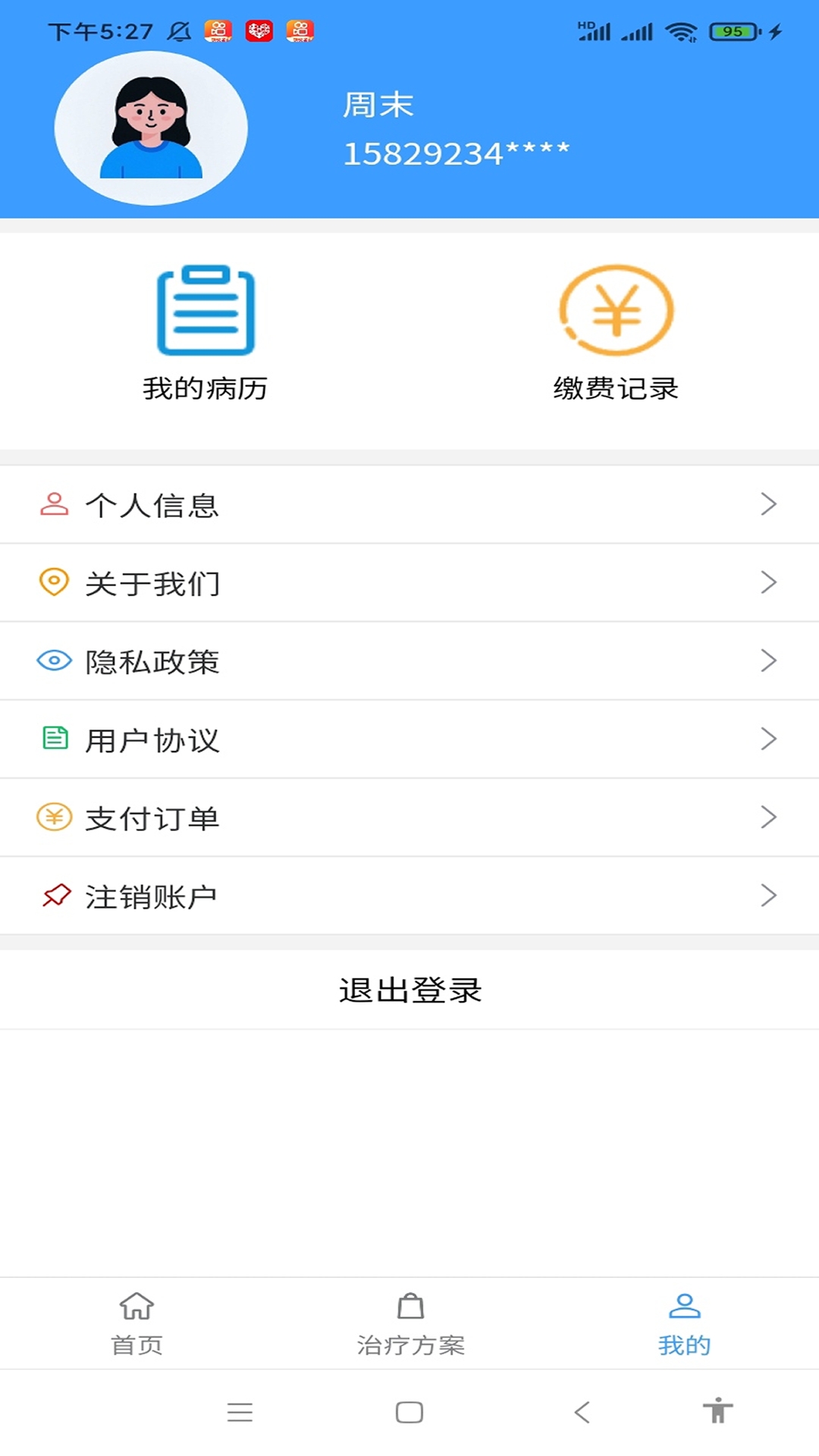 精彩截图-植健康2025官方新版
