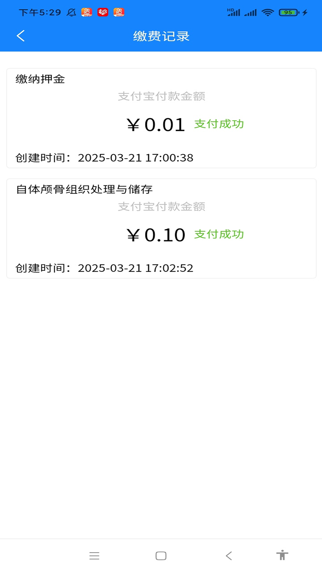 精彩截图-植健康2025官方新版