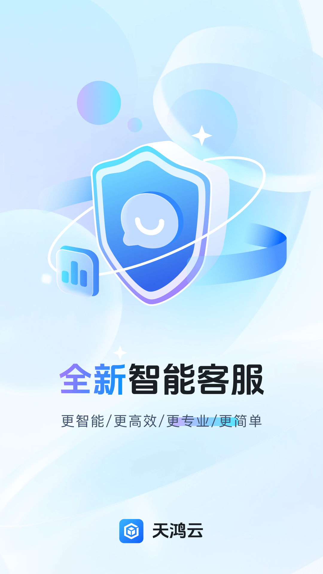 天鸿云 截图 1