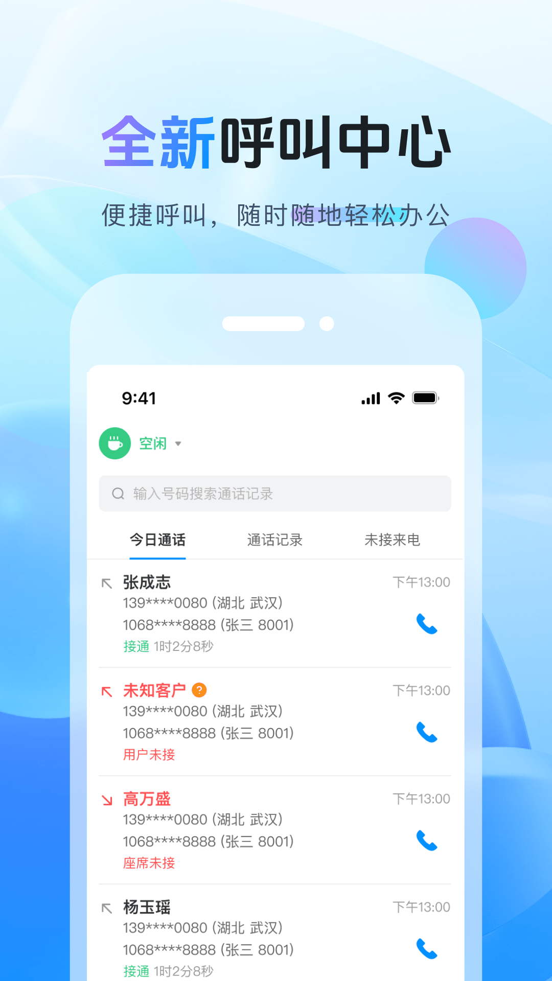 天鸿云 截图 2