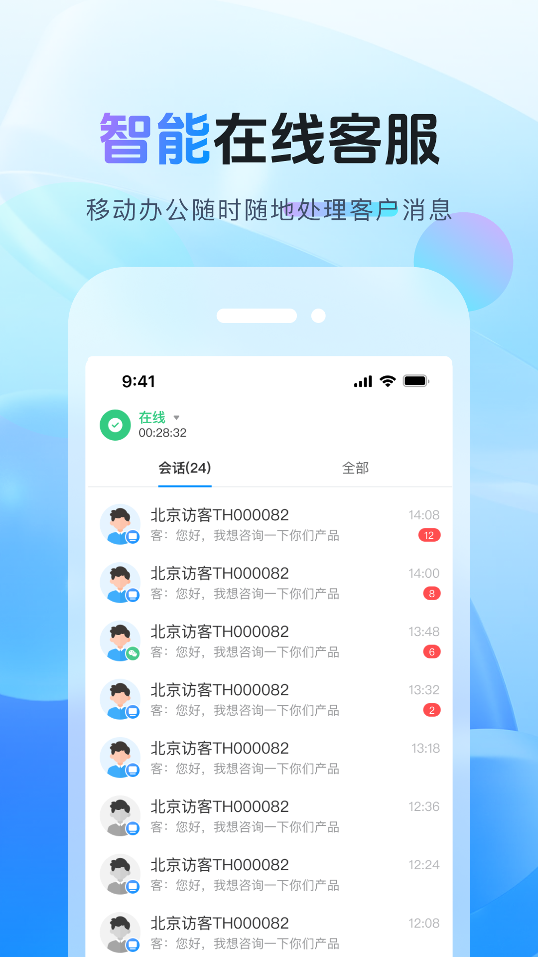 天鸿云 截图 4