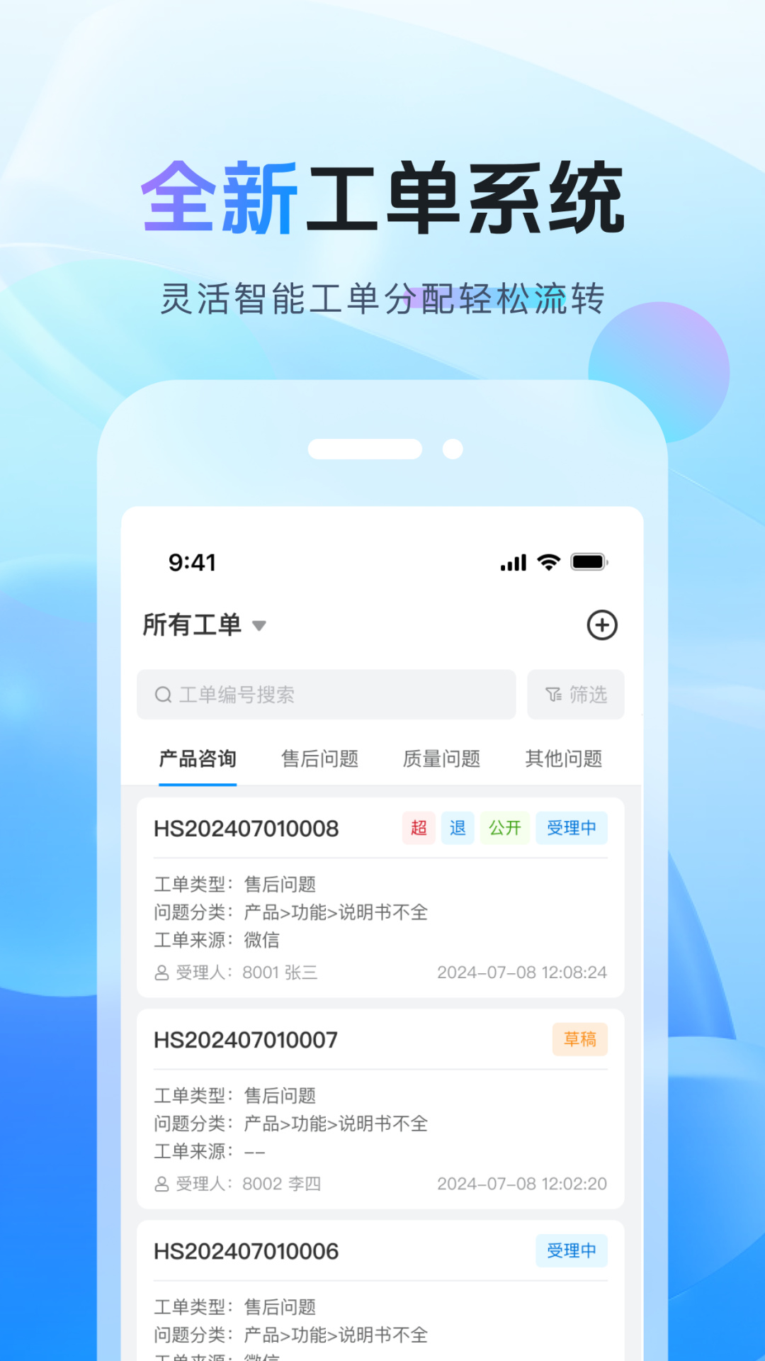天鸿云 截图 5