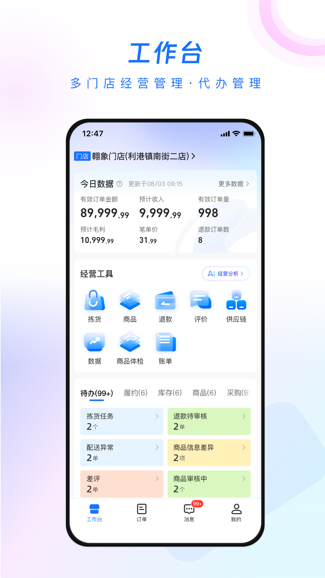 翱象 截图 1