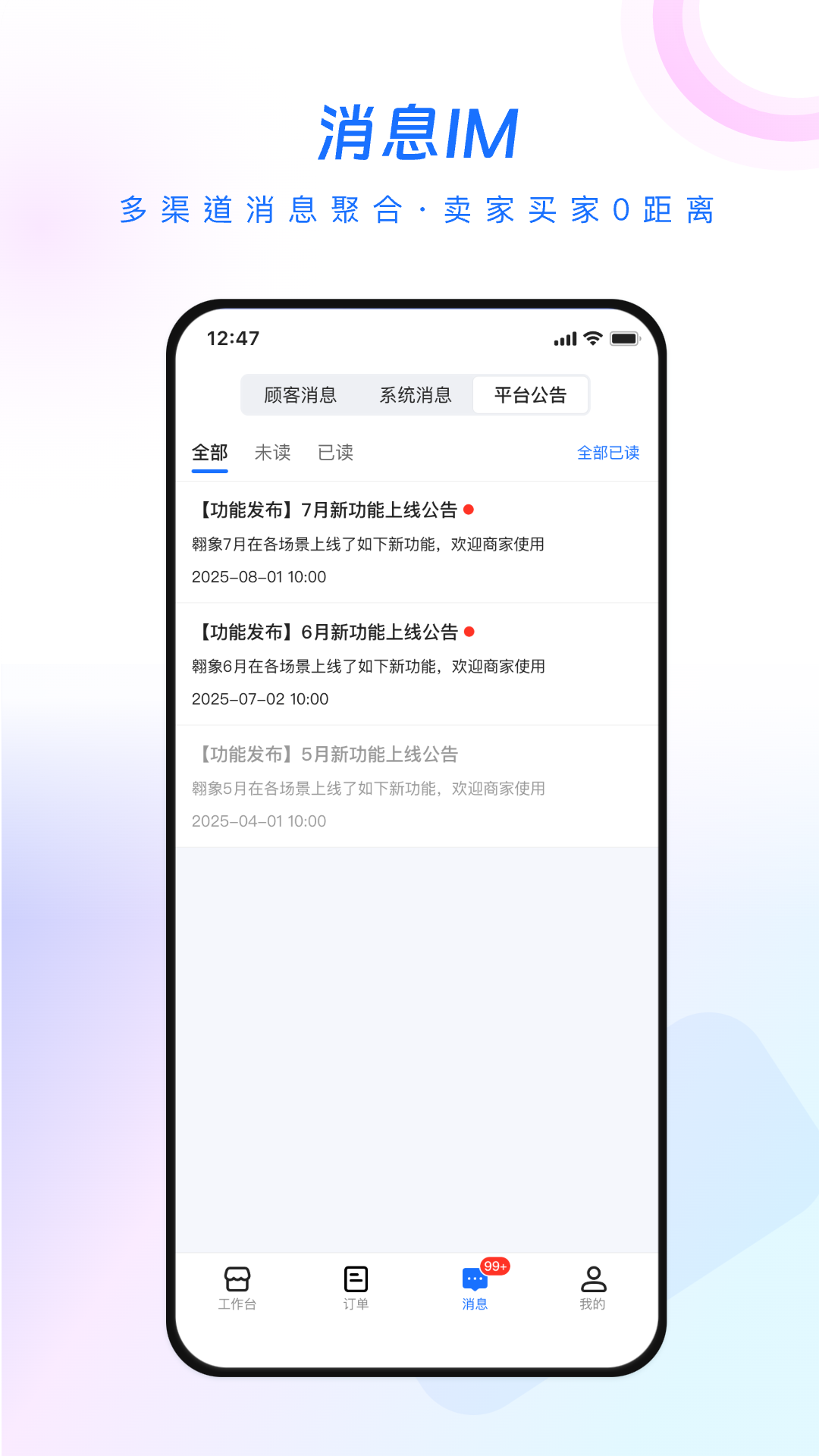 精彩截图-翱象2025官方新版