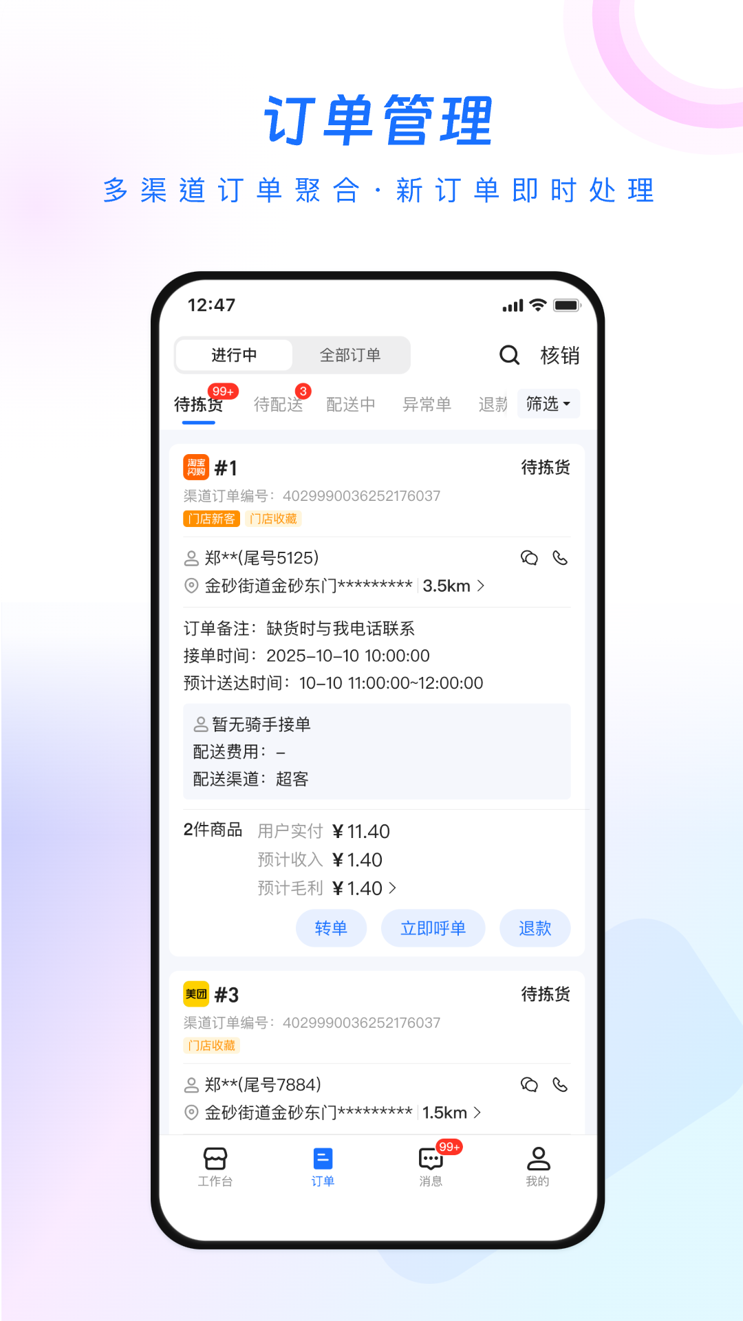 翱象 截图 2