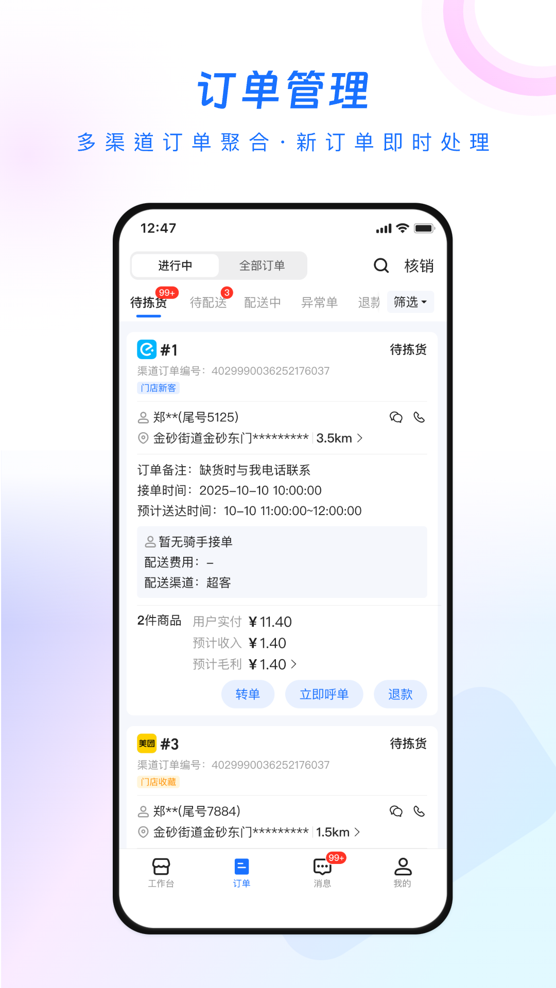 精彩截图-翱象2025官方新版