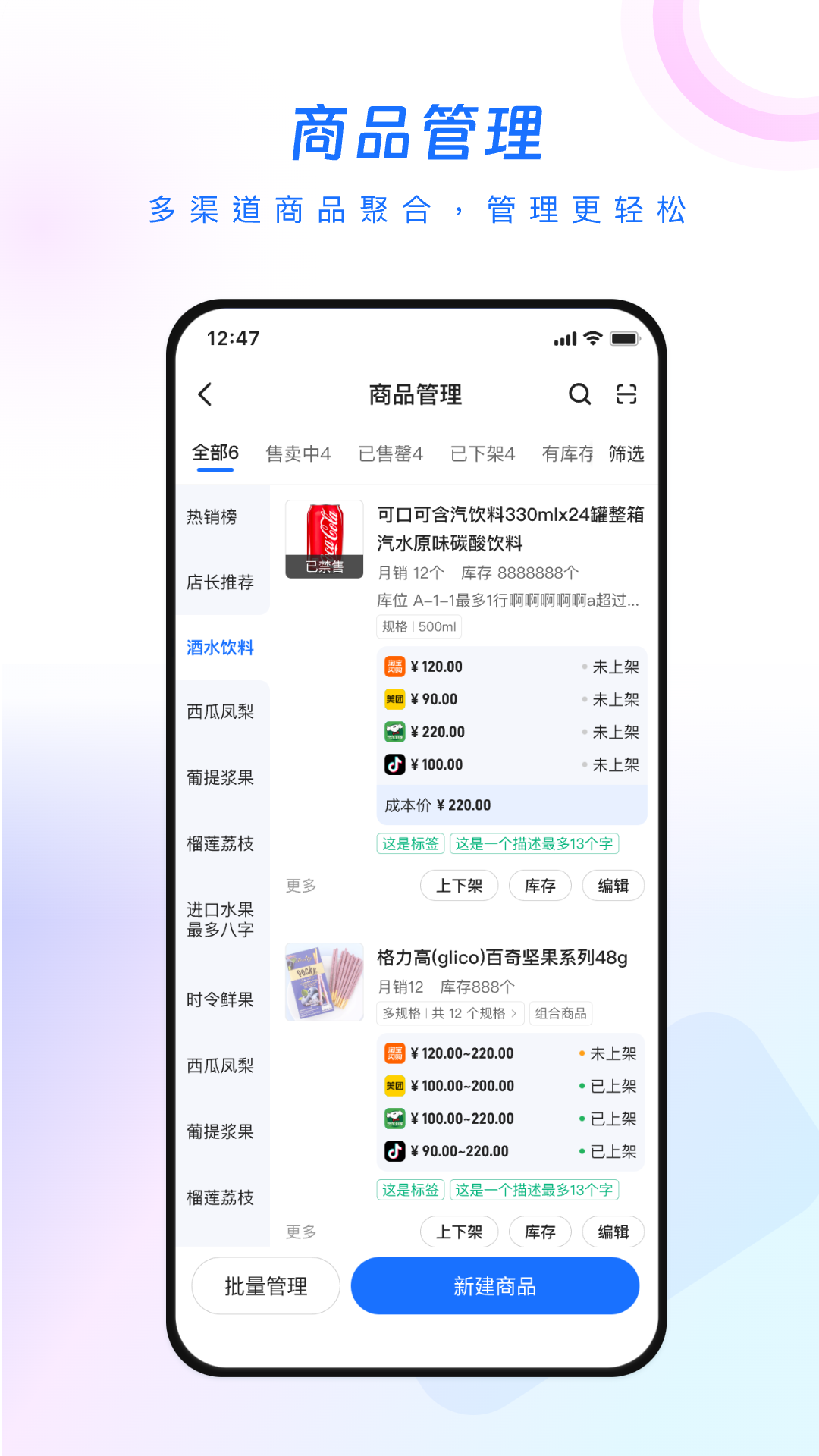 翱象 截图 3