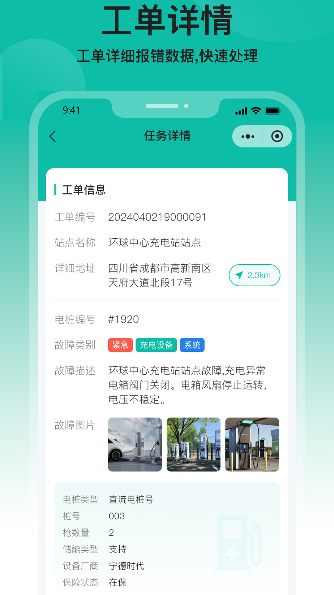 精彩截图-桩博士2025官方新版