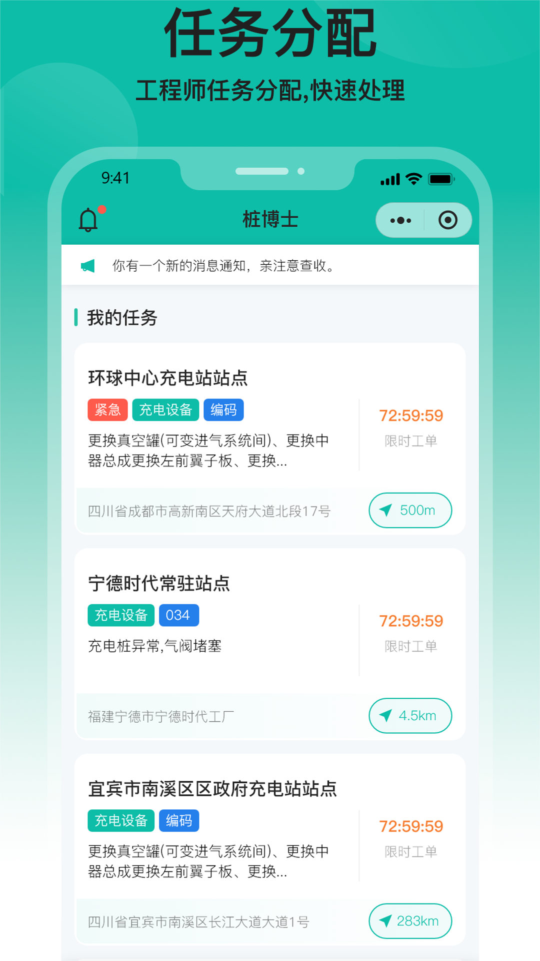 精彩截图-桩博士2025官方新版