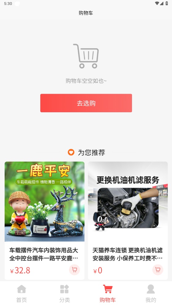 正识汽贸安卓版高清截图