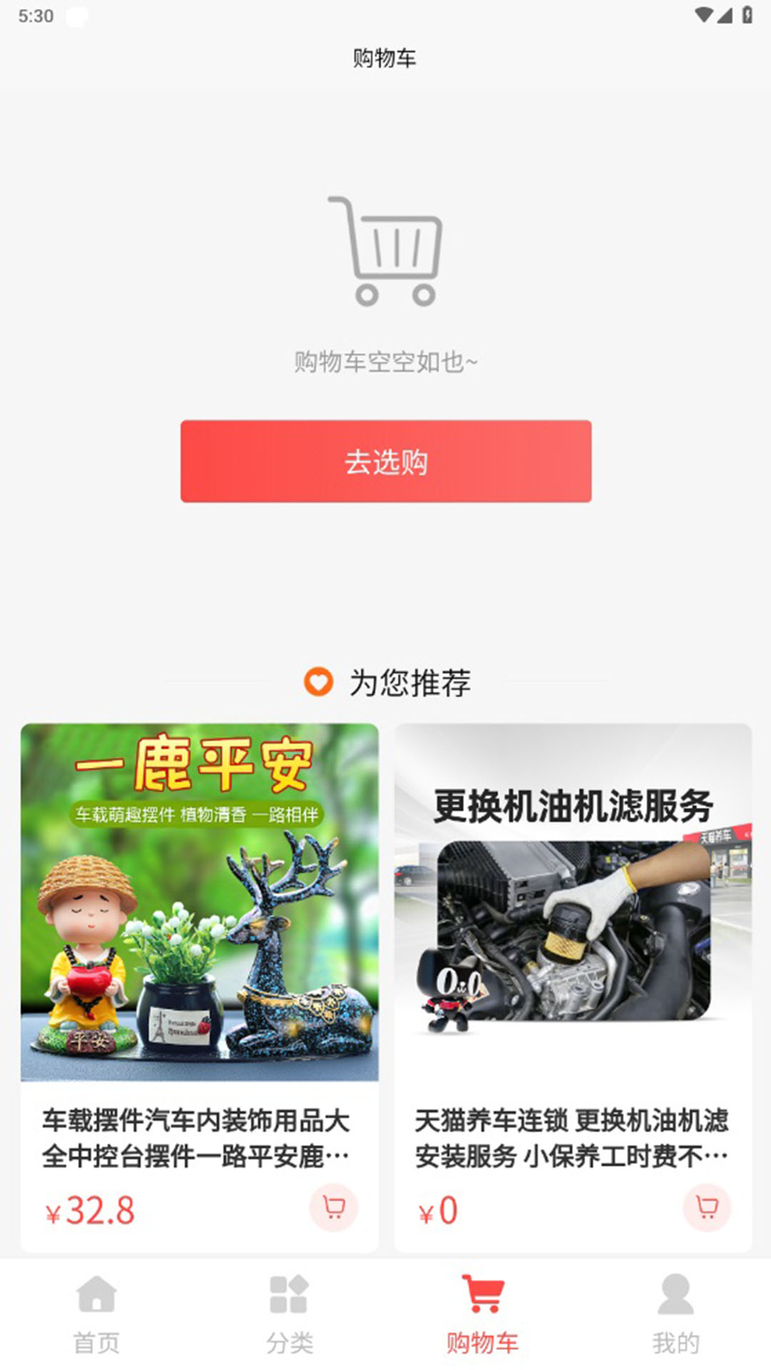 正识汽贸 截图 4