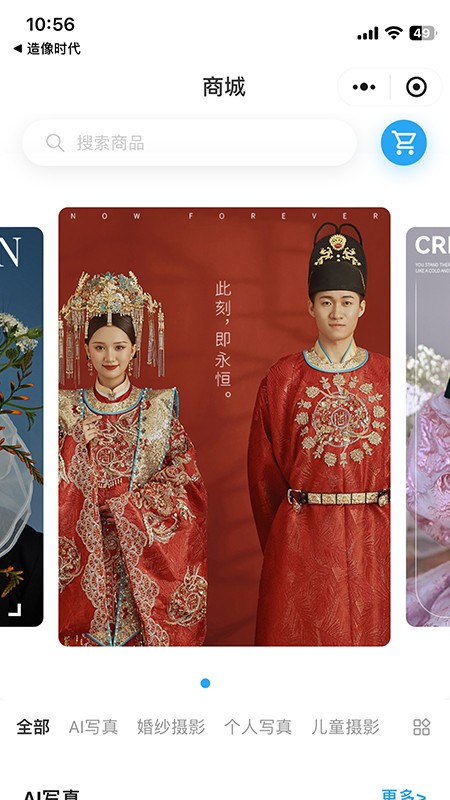 精彩截图-造像时代2025官方新版