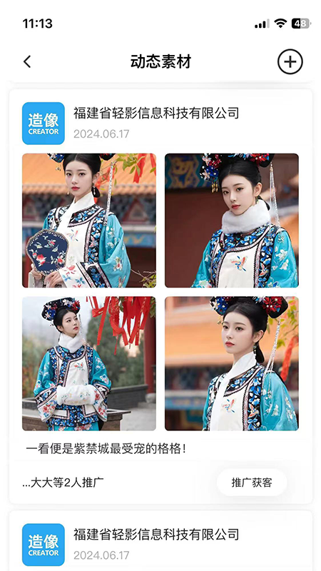 精彩截图-造像时代2025官方新版