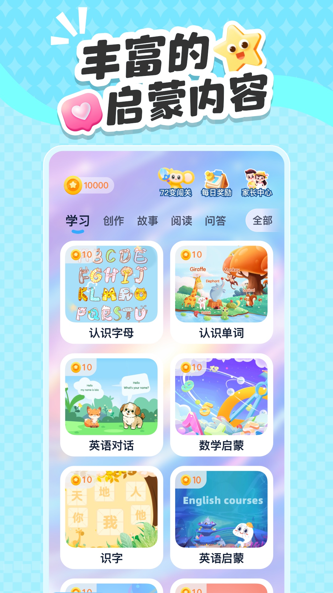 猴哥跳跳AI 截图 1