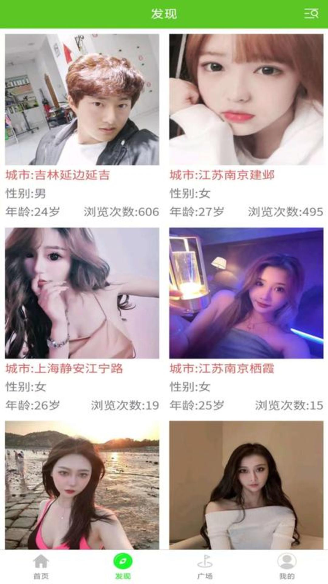 精彩截图-爱交友2025官方新版