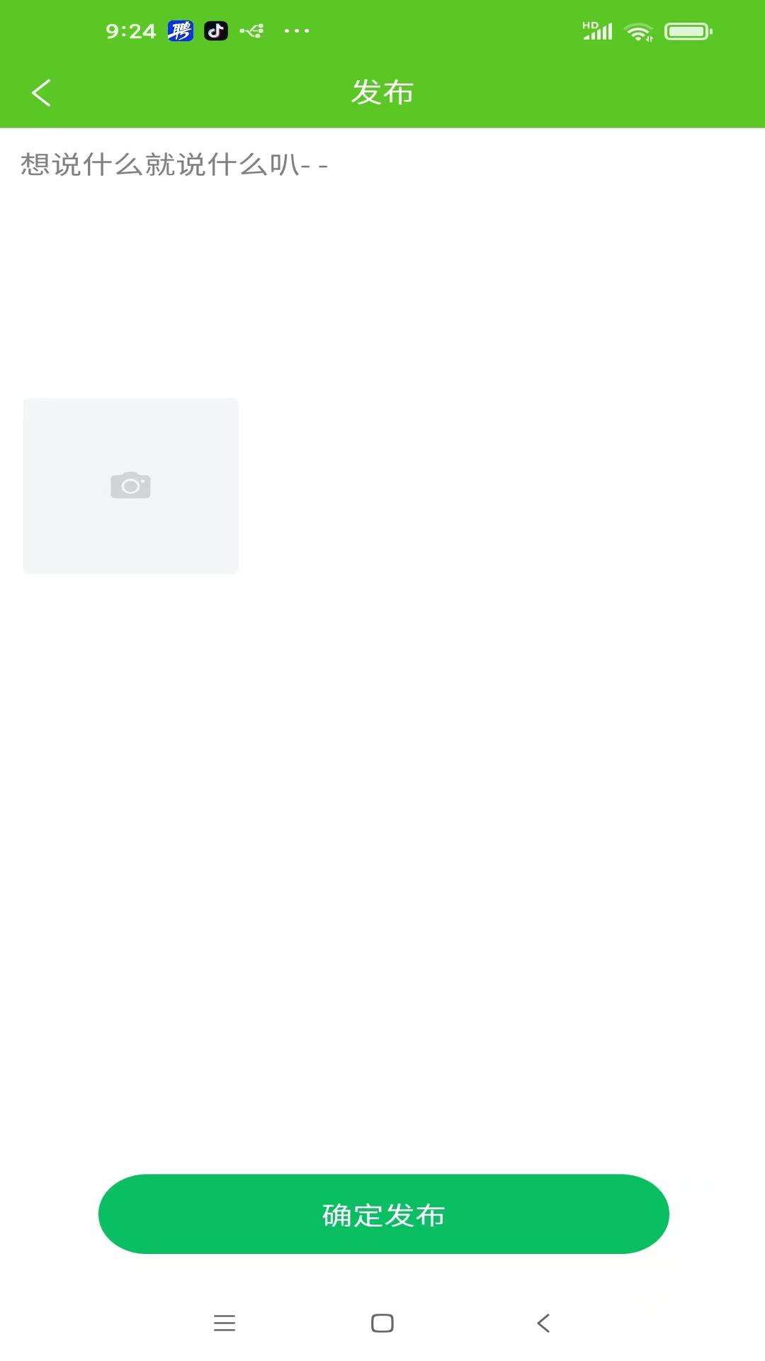 精彩截图-爱交友2025官方新版