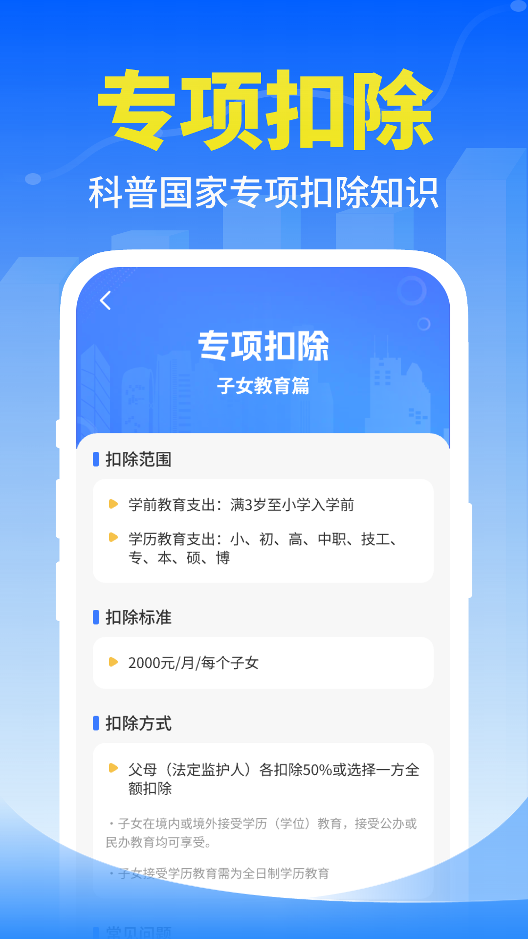 个人退缴指南安卓版高清截图