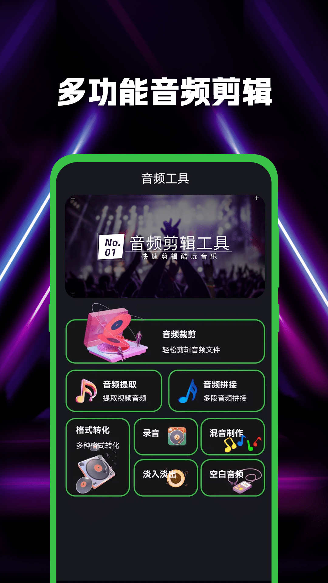 精彩截图-吉他guitar调音2026官方新版