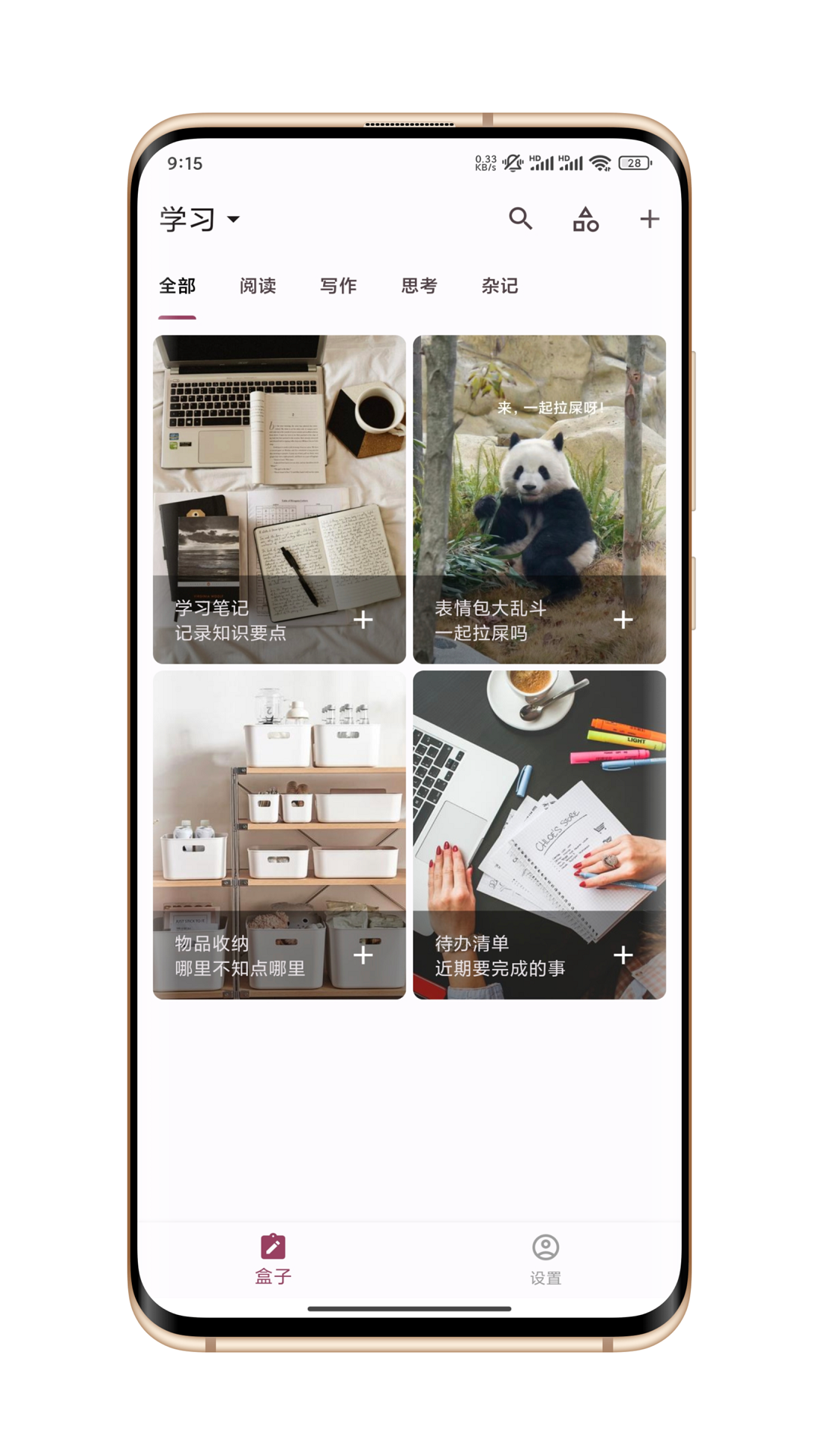 卡片笔记 截图 1