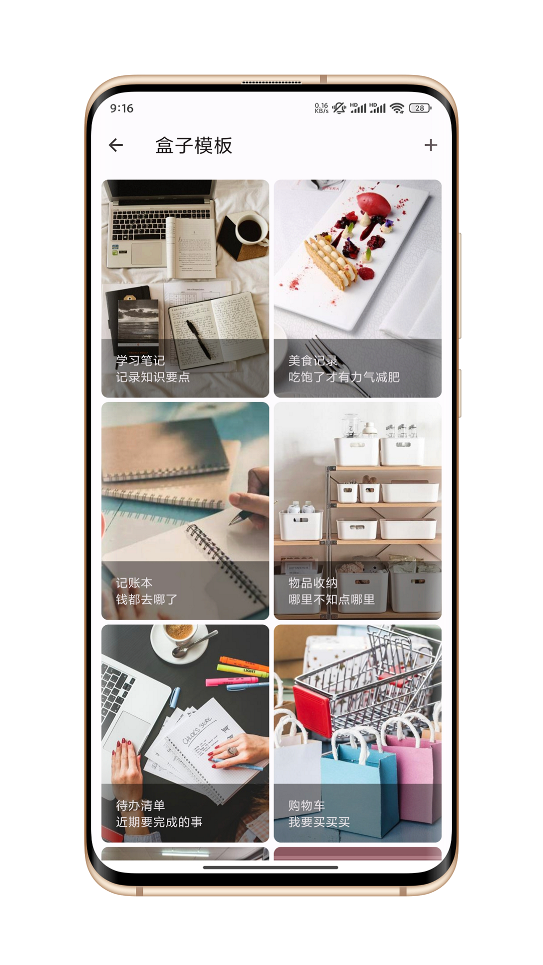 精彩截图-卡片笔记2025官方新版