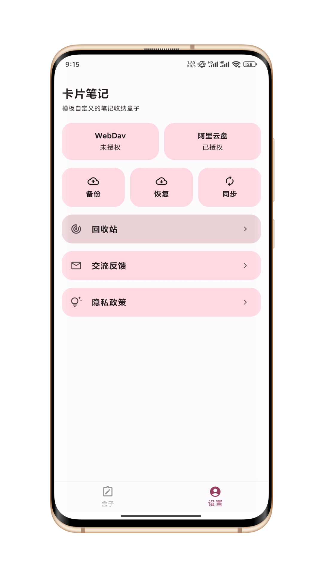 卡片笔记 截图 3