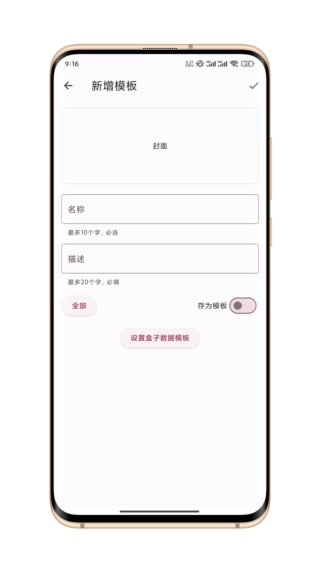 卡片笔记 截图 5