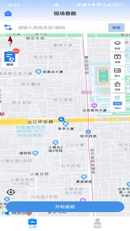 精彩截图-公路灾毁保险2026官方新版