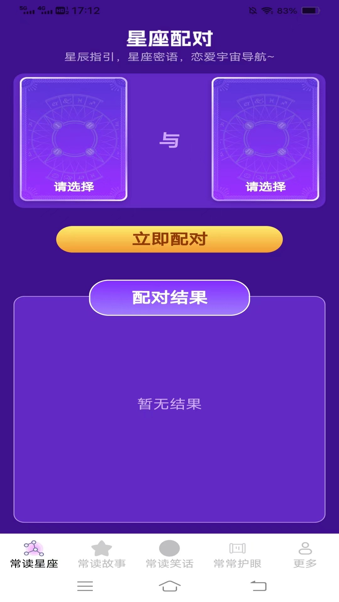 精彩截图-常读盒子2026官方新版