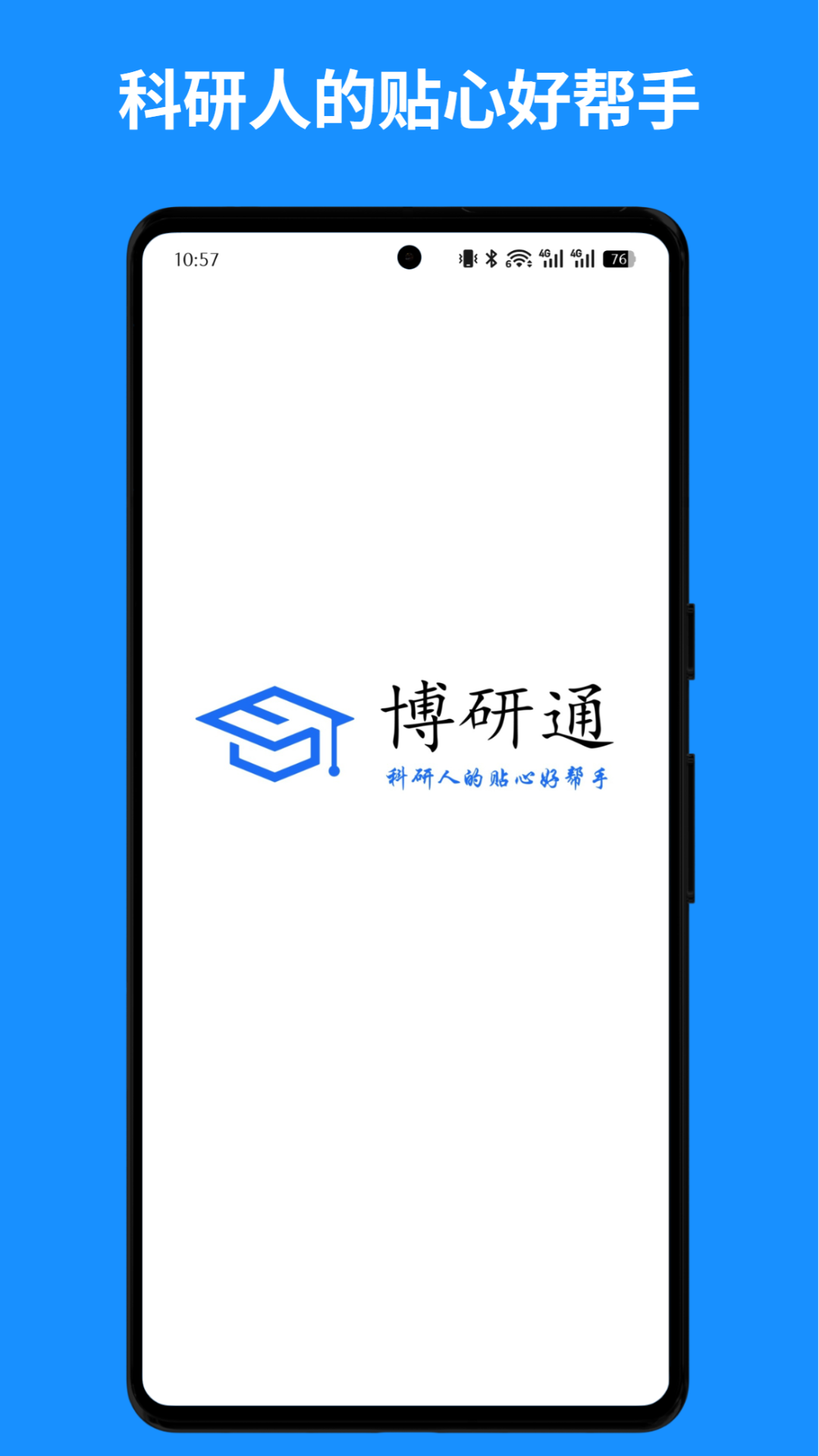 博研通 截图 1