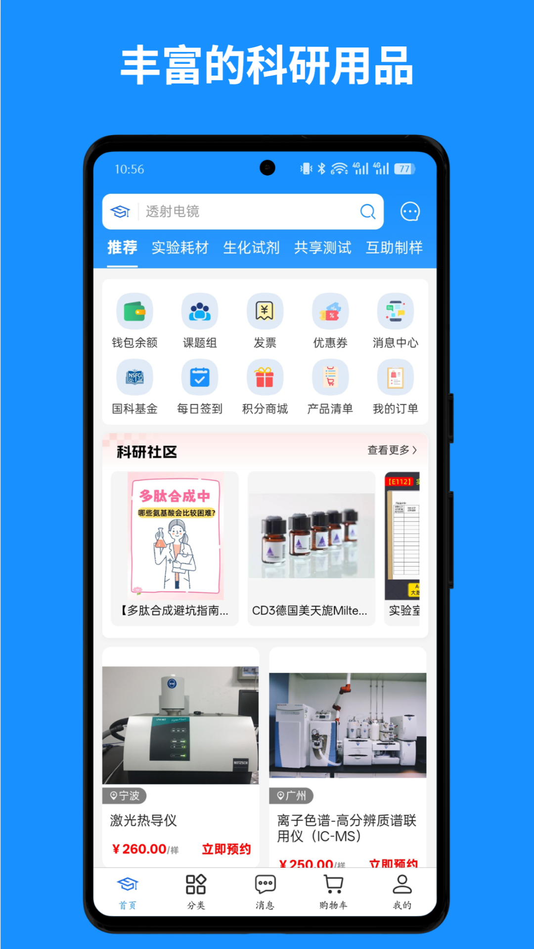 博研通 截图 2