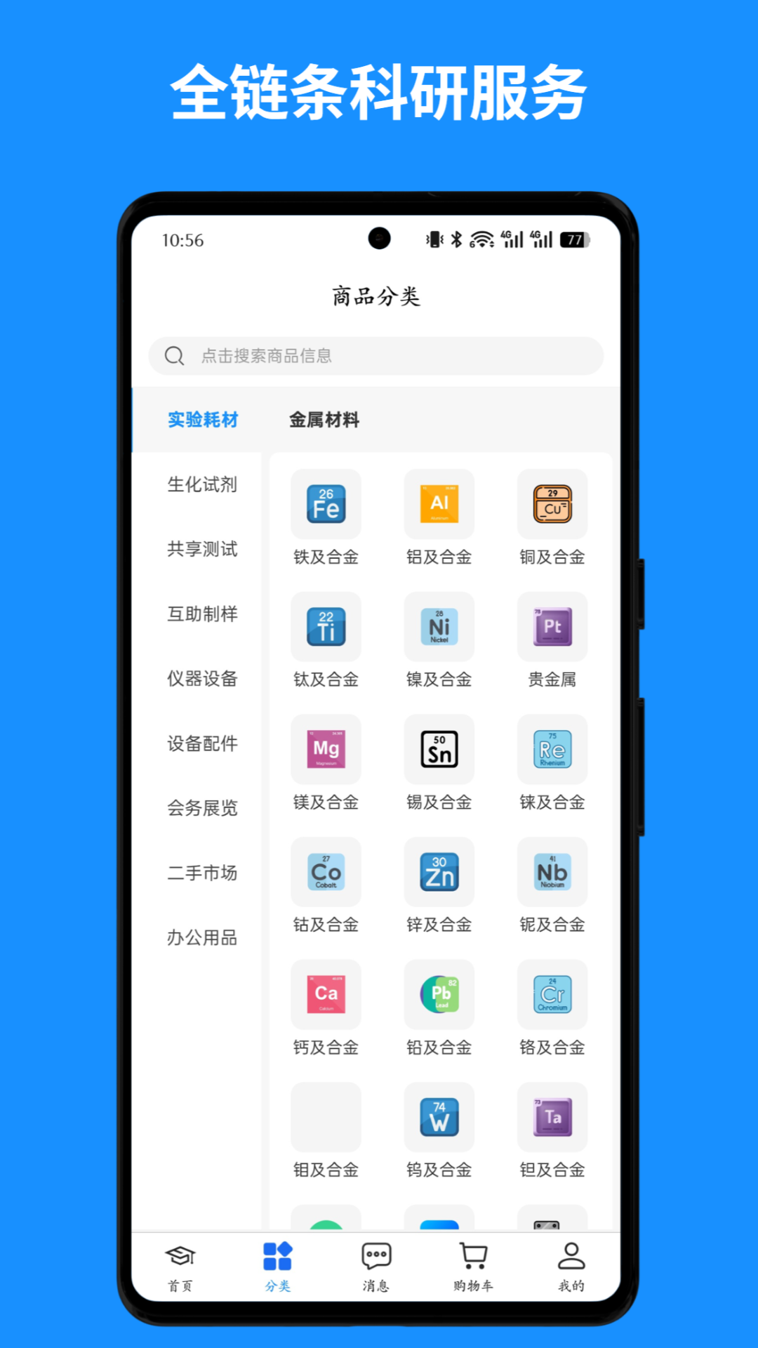 博研通 截图 3