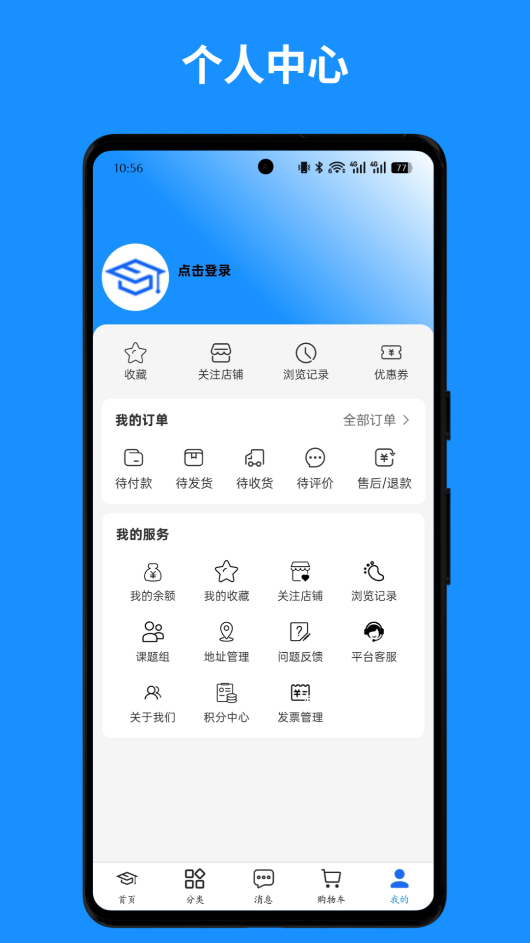 博研通 截图 5
