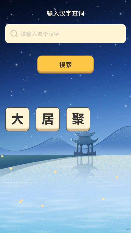 精彩截图-状元学堂2025官方新版