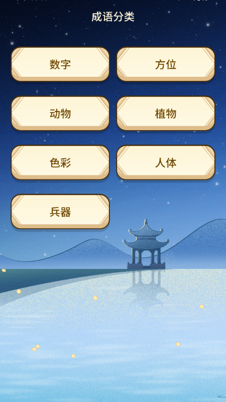 精彩截图-状元学堂2025官方新版