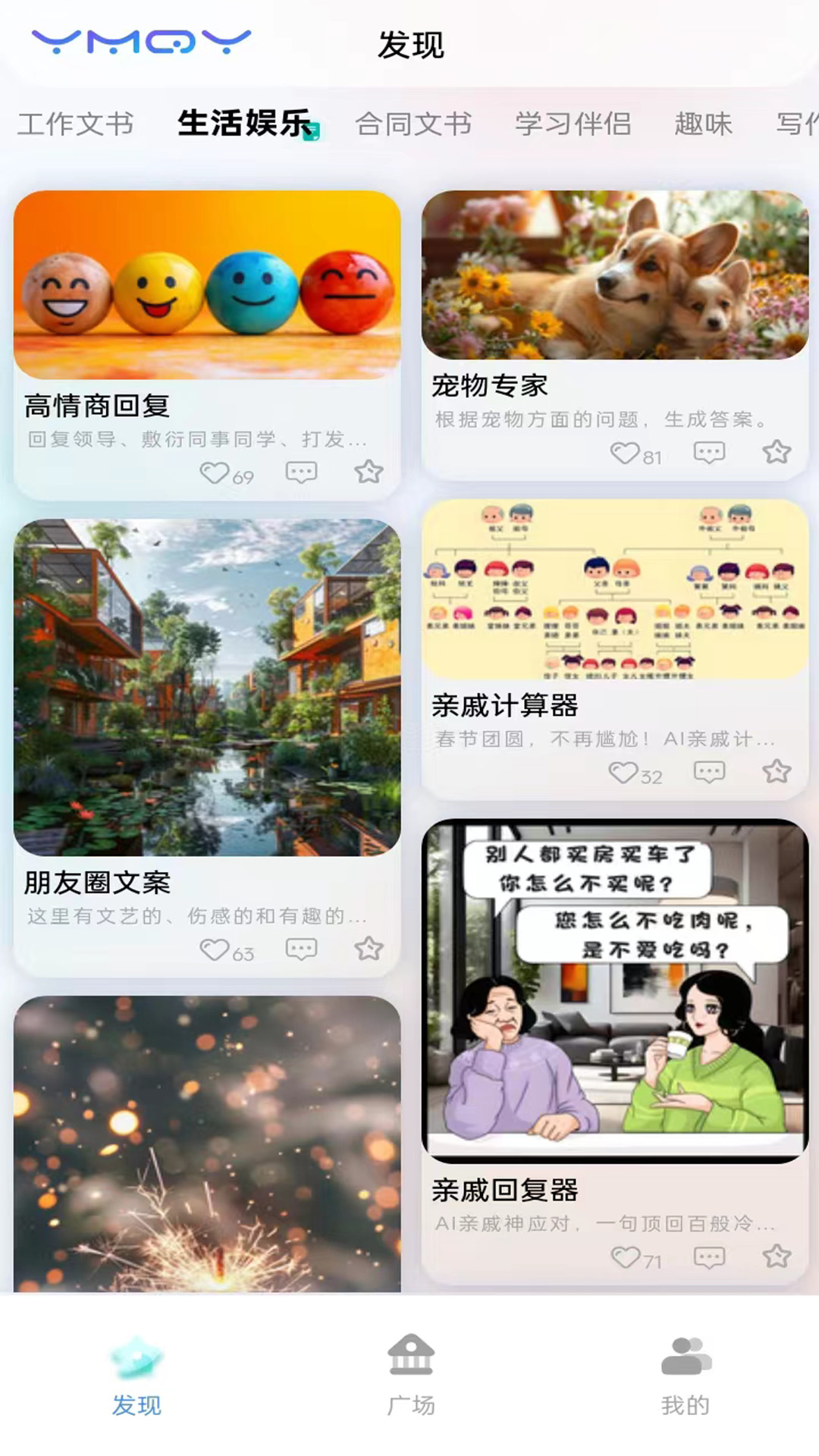 精彩截图-一码千言2025官方新版