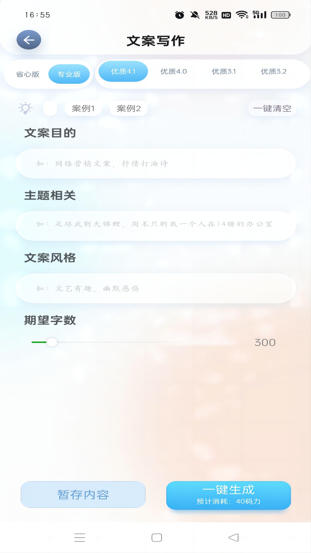 精彩截图-一码千言2025官方新版