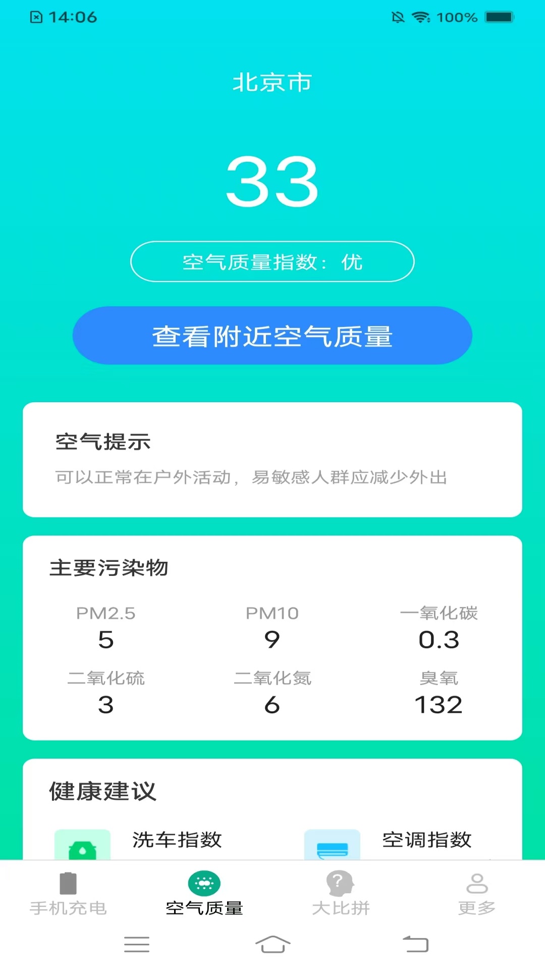 精彩截图-充电福运来2025官方新版