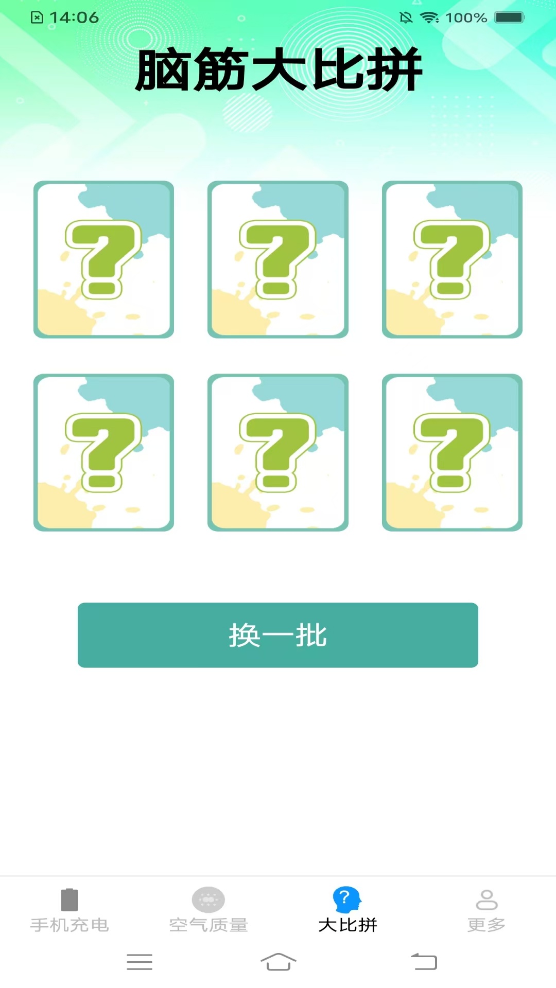 精彩截图-充电福运来2025官方新版