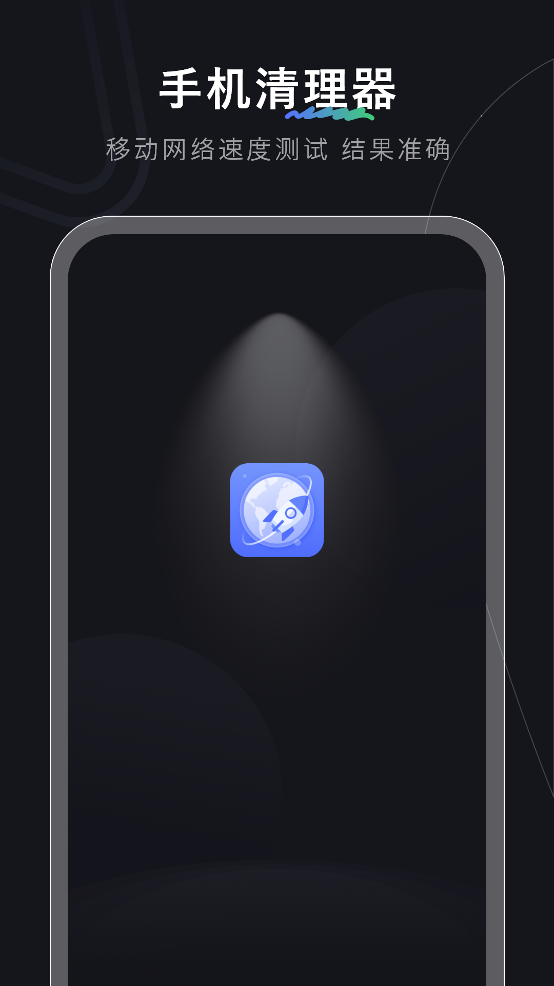 精彩截图-手机清理免费2026官方新版