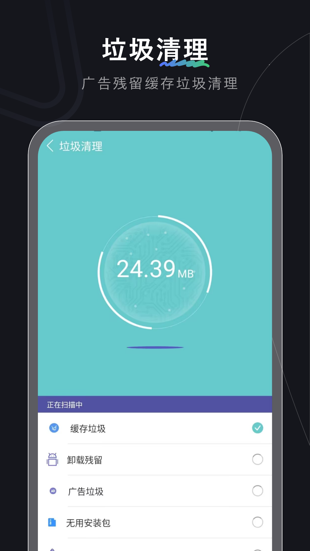 精彩截图-手机清理免费2025官方新版