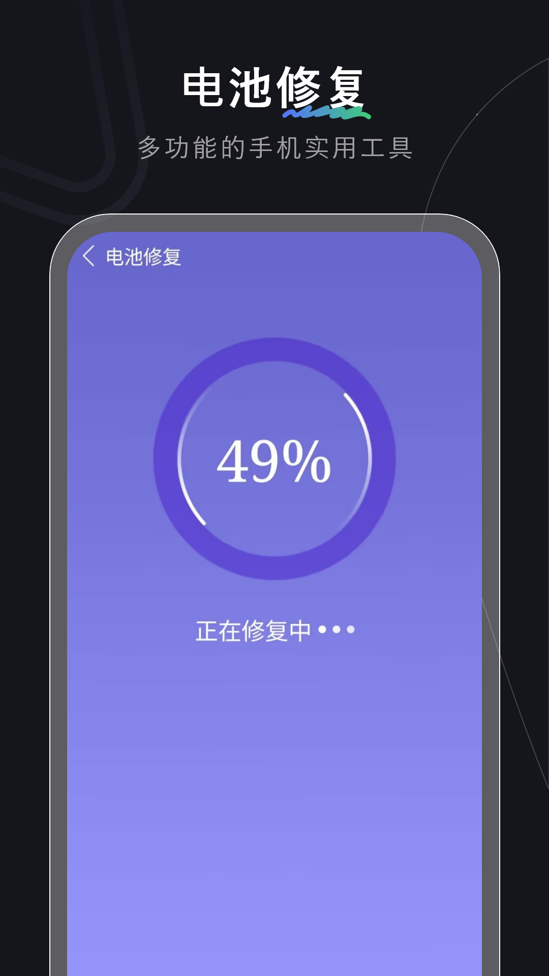 手机管家 截图 4