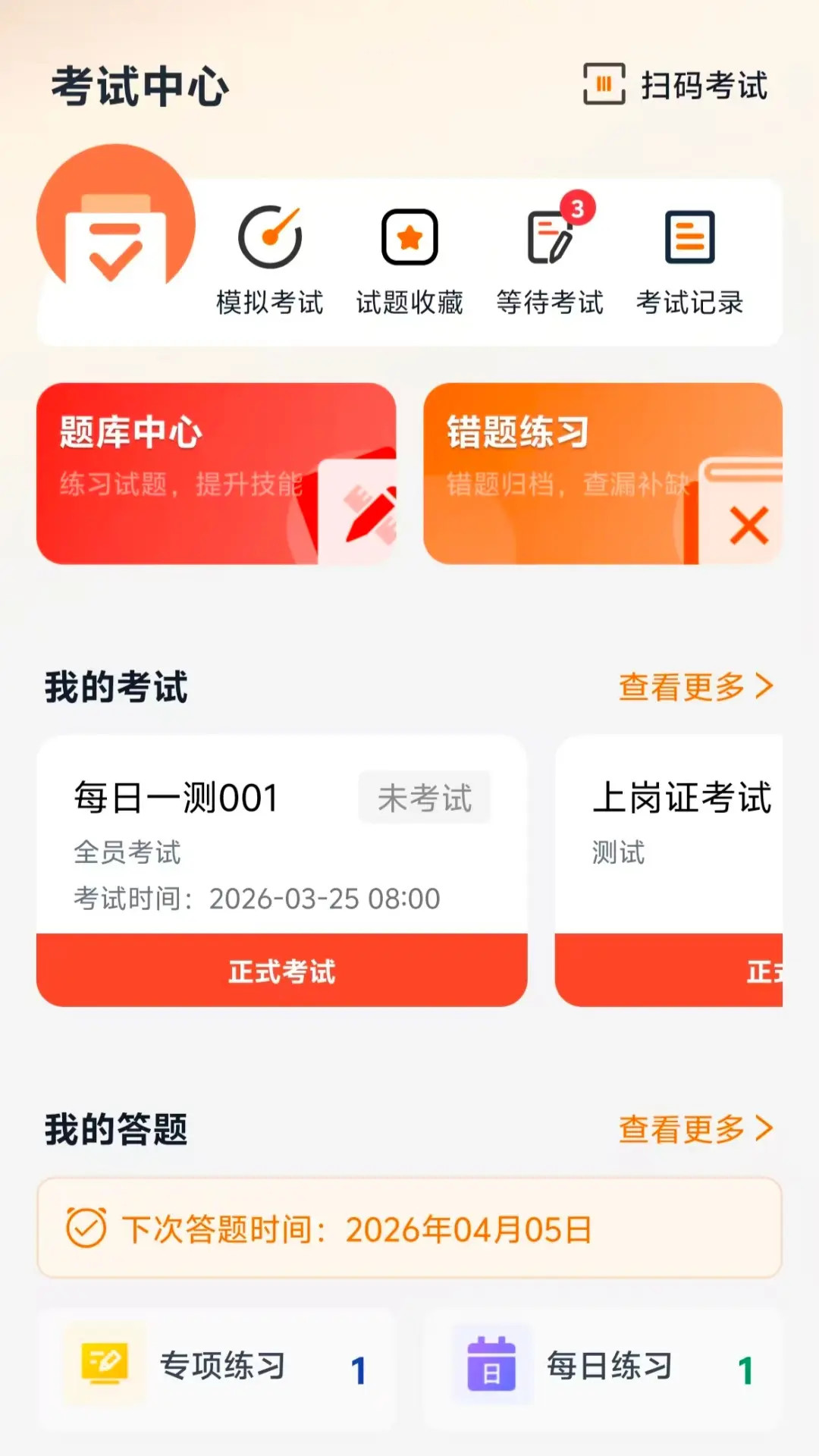 矿培云 截图 3