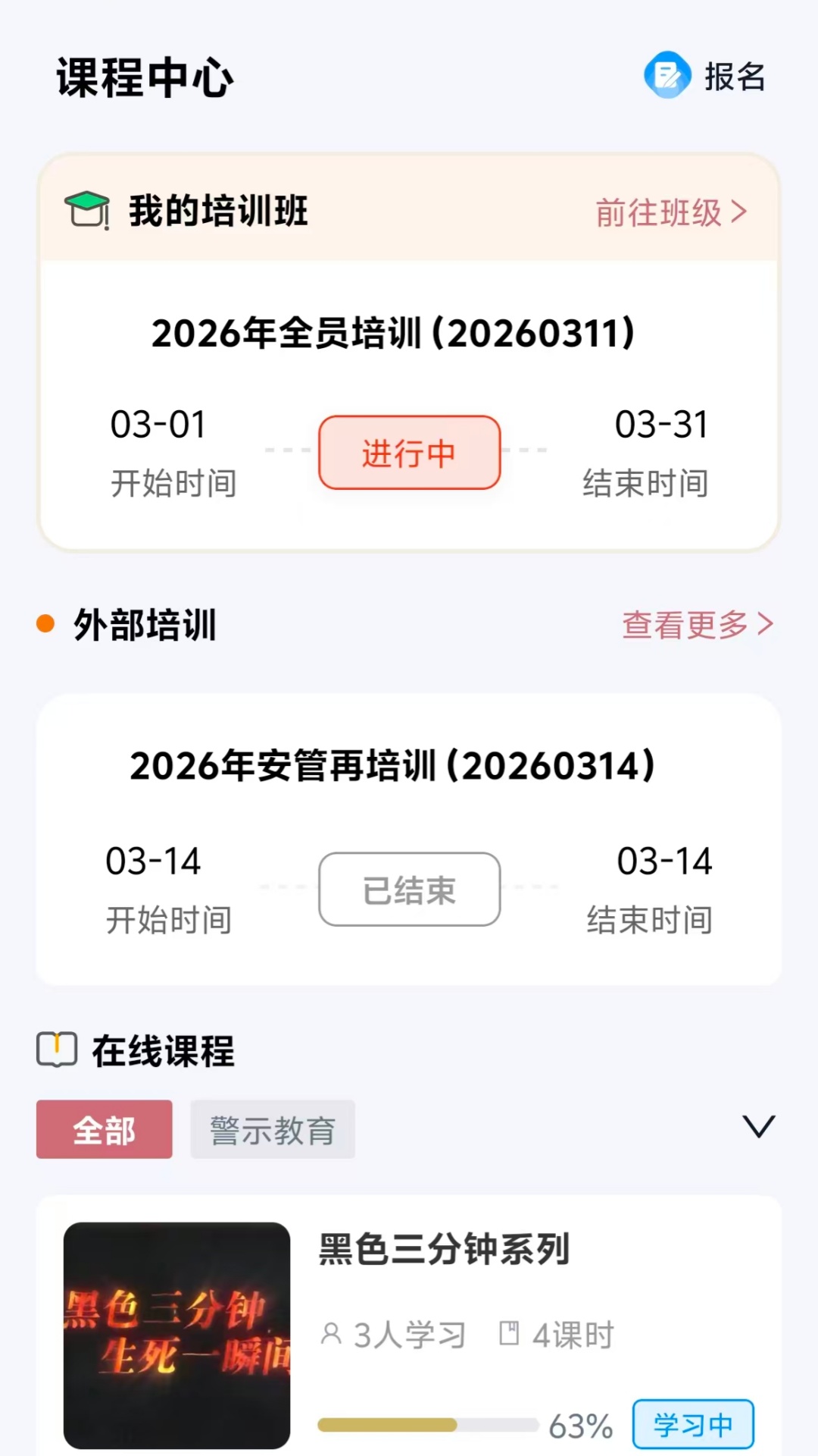 矿培云 截图 4