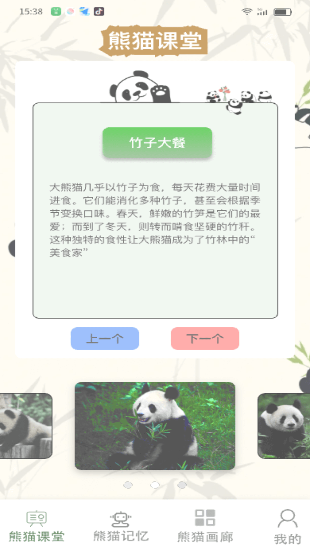 精彩截图-熊猫乐满2025官方新版