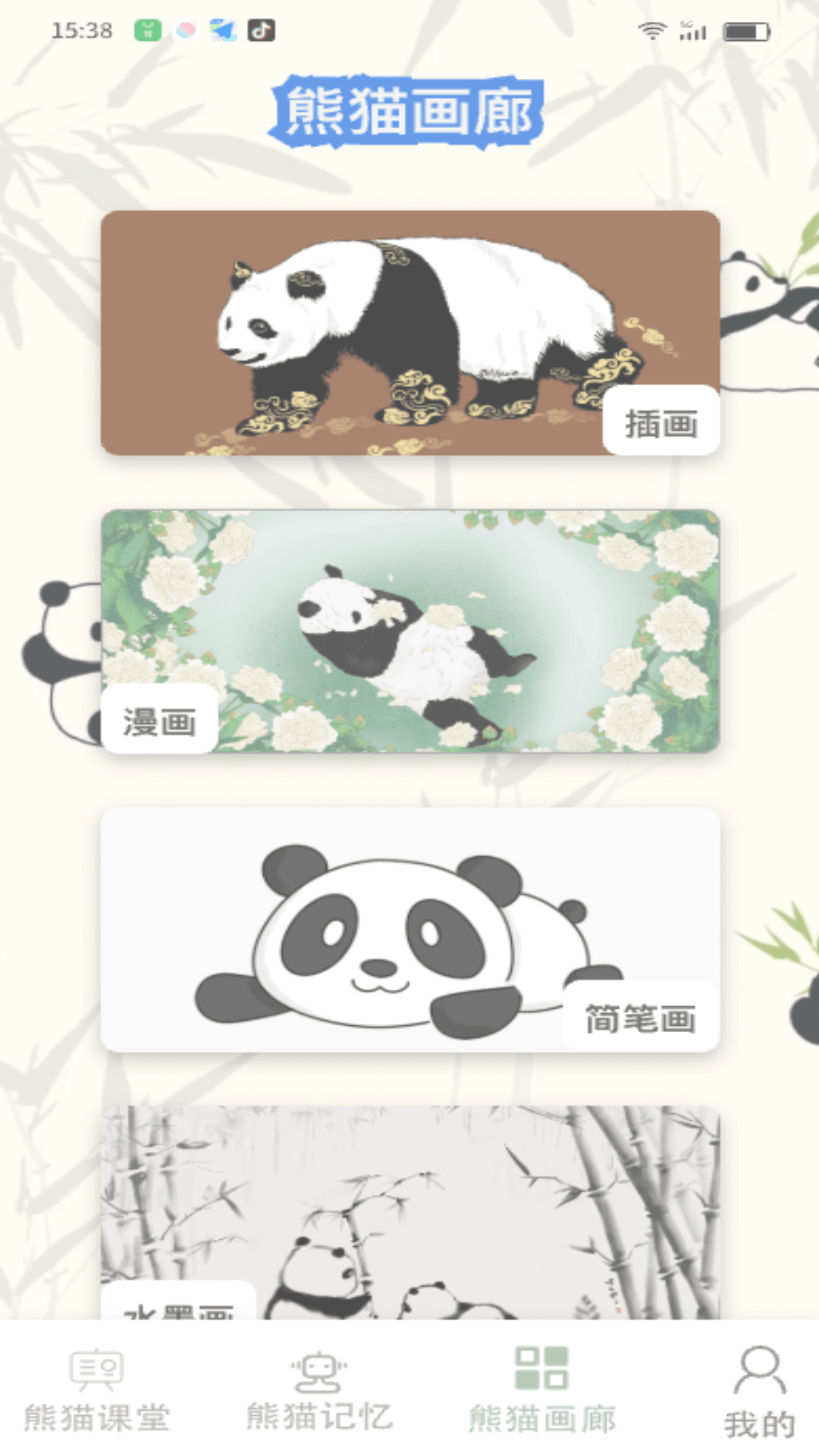 精彩截图-熊猫乐满2025官方新版